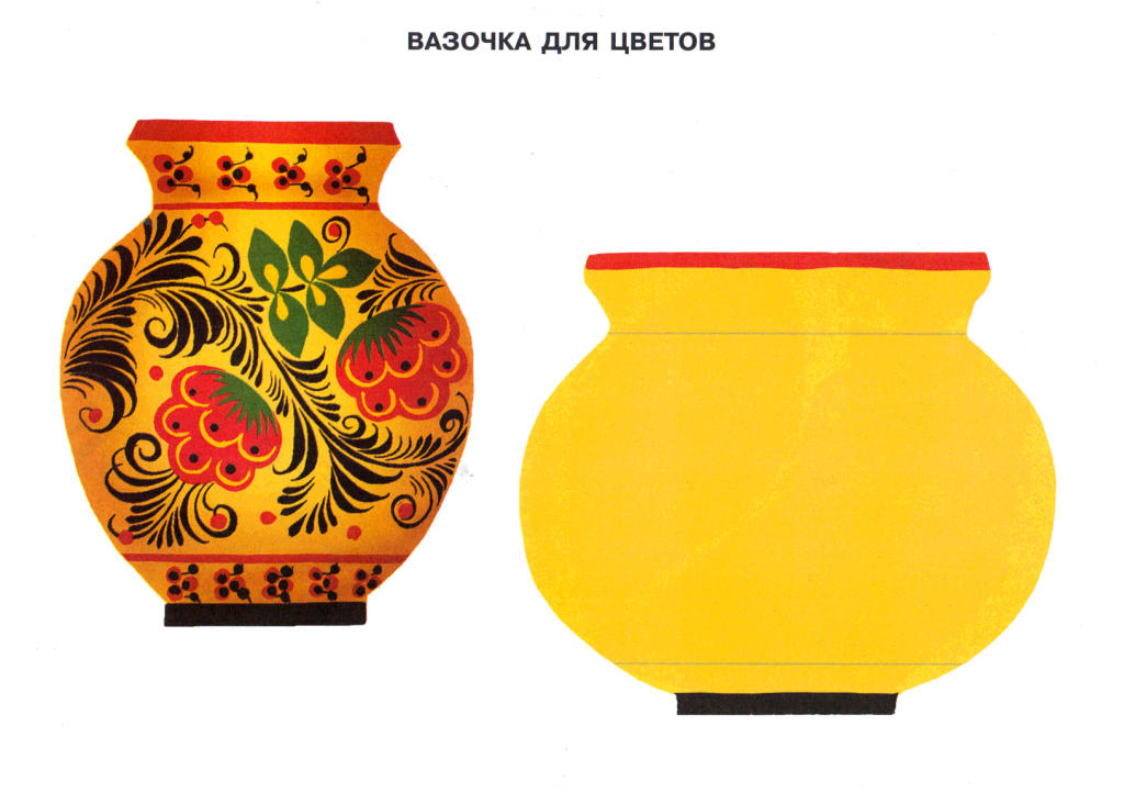 Вазочка для цветов