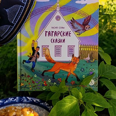 «Татарские мотивы» Автор: Безнина Дарья Сергеевна
