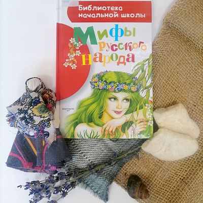 «Берегини» Автор: Антропова Елена Викторовна