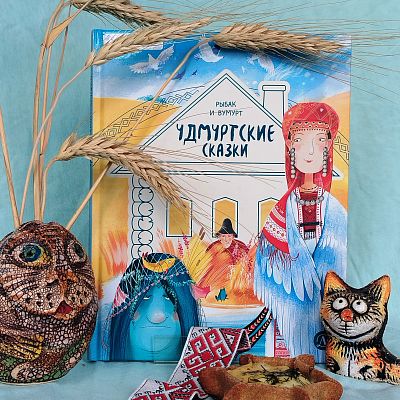 «Между небом Инмара и водой Вукузё» Автор: Шабанова Ксения Вячеславовна